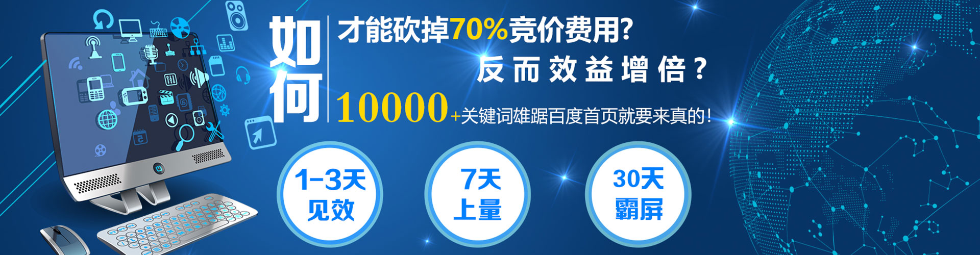 五峰百度广告推广