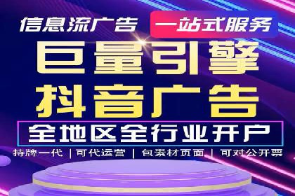 信息流广告优化实战技巧分享